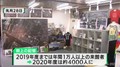 伝承施設・閖上の記憶　宮城・名取市
