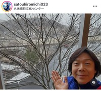 佐藤弘道インスタグラム＠satouhiromichi023より