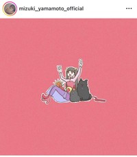 山本美月インスタグラム＠mizuki_yamamoto_officialより