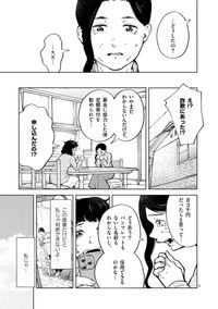 【漫画】『イヌの街頭募金、あなたは払う？払わない？』3(C)常喜寝太郎／小学館