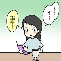 【漫画】『モテ女の悩み』7（あやこさん提供）