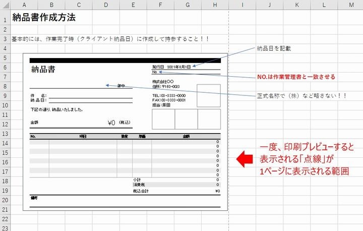 エクセルでマニュアルを作成 基本作業の図解と便利なツール紹介 ツギノジダイ