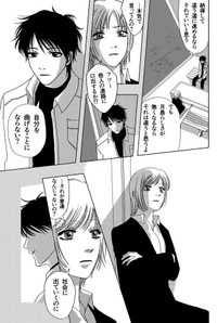 【漫画】『余白の恋』7（岡本有左さん提供）