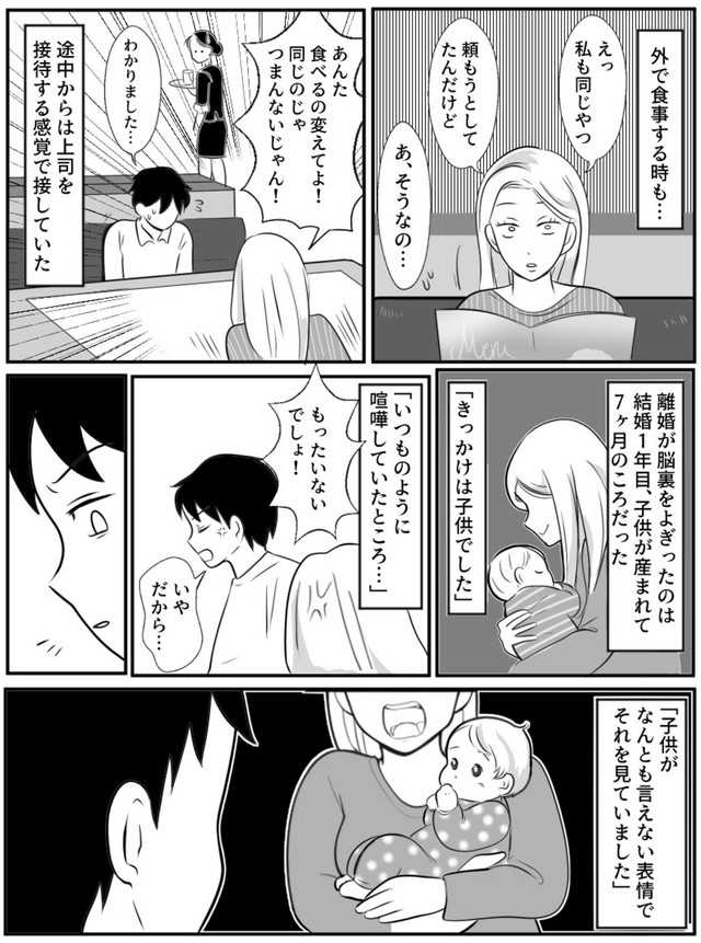 【漫画】『マッチングアプリ婚の実態を聞いてみたら意外な結末に考えさせられた話』16（みんなの体験談漫画（旧ガレ速）さん提供）