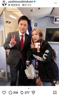 吉村洋文氏のインスタグラム（＠yoshimurahirofumi）より