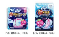 ユニ・チャームの「ソフィ　超熟睡ショーツ　涼肌」（左）と「ソフィ　超熟睡ガード　涼肌」（提供）