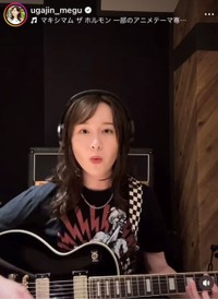 宇賀神アナのインスタグラム（＠ugajin_megu）より