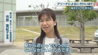 香川県 県立アリーナ管理運営室／市原登紀子 室長