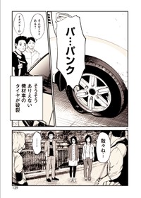 【漫画】『こっくりさんの怪』17(C)水ムーちゃんねる隣の晩怖談　水村友哉
