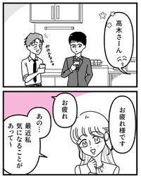 【漫画】『初めての彼氏に裏切られて整形した話』17（うみの韻花さん提供）