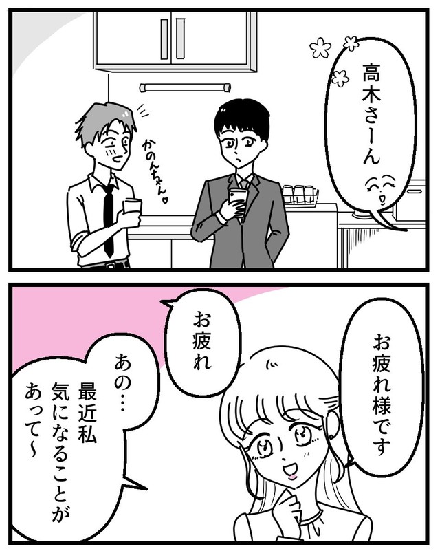 【漫画】『初めての彼氏に裏切られて整形した話』17（うみの韻花さん提供）