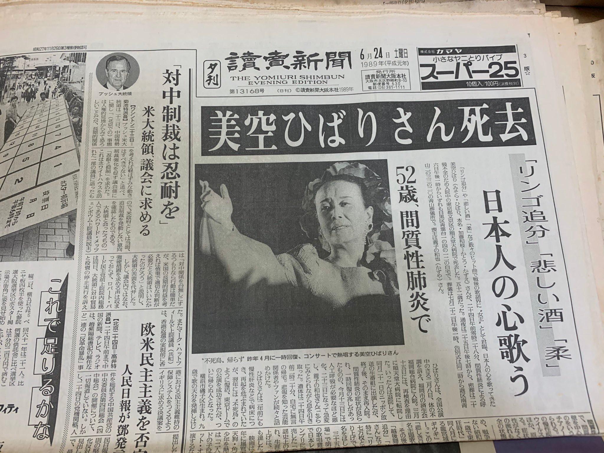 古新聞 Yahoo!オークション - 送料無料 朝日新聞 縮刷版 新聞