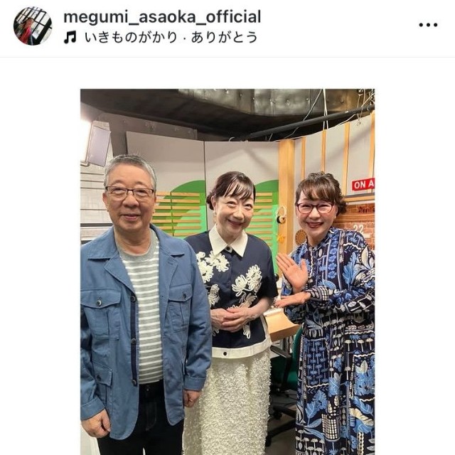 麻丘めぐみインスタグラム＠megumi_asaoka_officialより