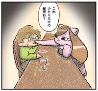 【漫画】『僕無しじゃ生きていけない女がいい』6（お招き猫のまたたびさん提供）