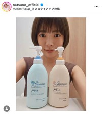 夏菜（@natsuna_official）さんのインスタグラムより