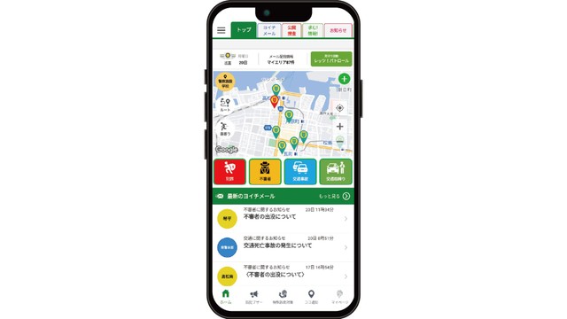 香川県警察　安全・安心アプリ「ヨイチポリス」を公開　7月から
