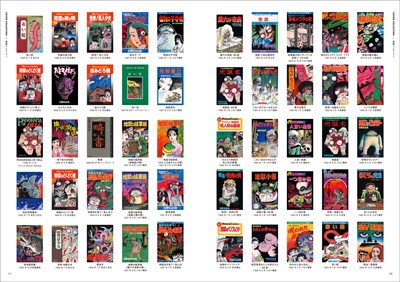 30年来の熱烈ファンが伝説的怪奇漫画家・日野日出志の全仕事を本にする