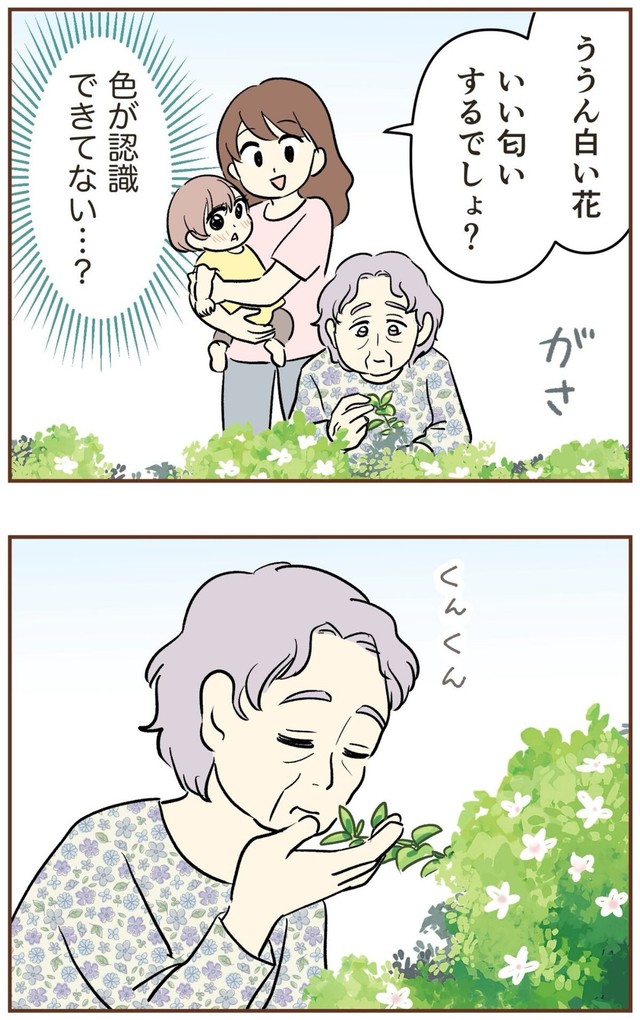 【漫画】『自宅前に居続ける不審な高齢者』32（ゆむいさん提供）