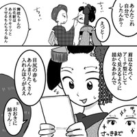 『舞妓の化粧』⑥ ※松原彩さん提供