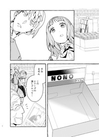 【漫画】『使い切った消しゴムに求婚される話』57（成神じゅんさん提供）