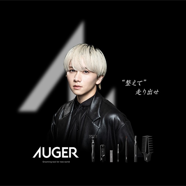 ブランドアンバサダー・板垣李光人が表現する<br>AUGERの多面的な世界観<br>キービジュアル＆ブランドムービー公開