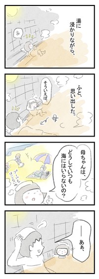 【漫画】『美の少ない女と、温泉。6話』1（おんせんママさん提供）