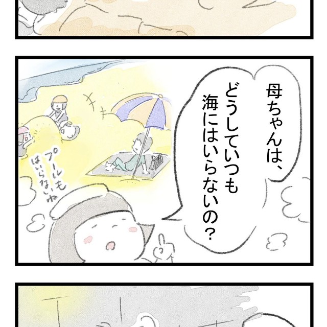 【漫画】『美の少ない女と、温泉。6話』1（おんせんママさん提供）