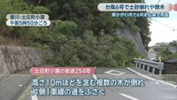香川・土庄町小瀬　3日午前5時50分ごろ