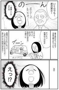 【漫画】『インドで最も美しかったものの話』3（武村沙紀さん提供）