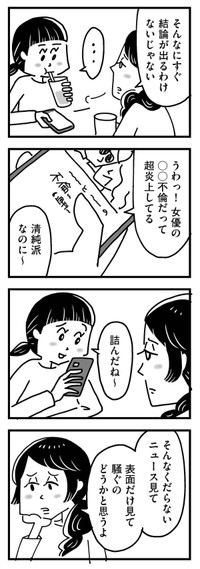 【漫画】『心の不倫は罪ですか？』8（KADOKAWA）