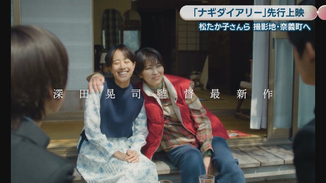 ©2026 ナギダイアリー・パートナーズ (スターサンズ/八朔ラボ/ワンダーストラック)/ Survivance / Momo Film Co.