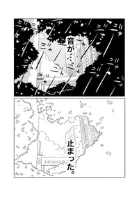 【漫画】『女将のゲッツ』25（ヒロ・コトブキさん提供）