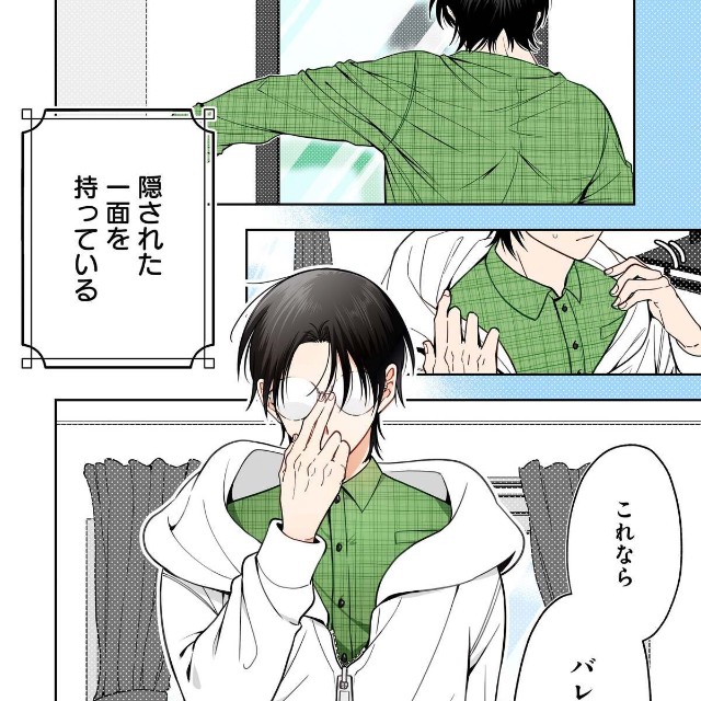 【漫画】『恋するふたりは牙を隠す』2　©Miabi Shirakawa/KADOKAWA