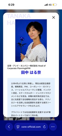 田中はる奈（＠haruna_tanaka）さんのXより