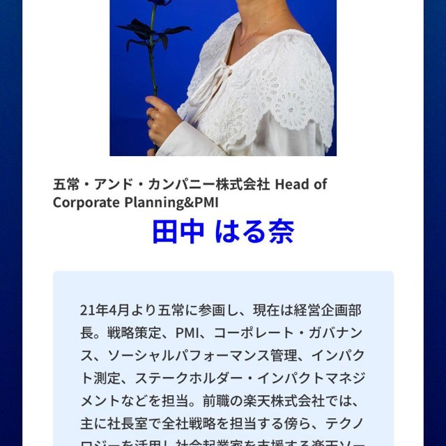 田中はる奈（＠haruna_tanaka）さんのXより