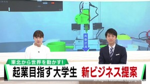 起業目指す大学生がビジネスモデルのアイディアを発表