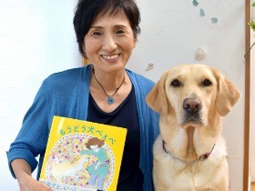 盲導犬と海に光もらった　絵本原作、フリーダイビング活躍の女性