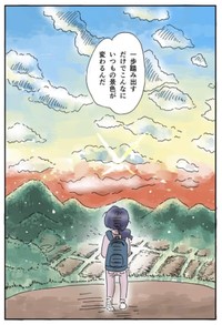 【漫画】『地方女子 孤軍奮闘』38　(C)赤松かおり