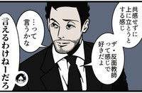髭さんらしいニヒルな反論（B.B軍曹さん提供）