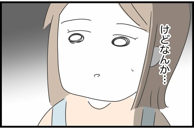 【漫画】『勘違いおじさんに困っています』17（人間まおさん提供）