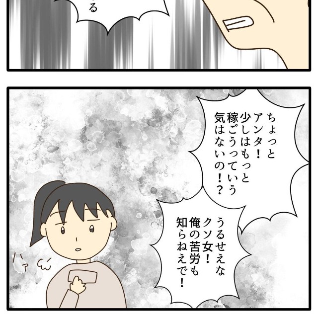 【漫画】『高校への進学を毒親に反対された娘の末路』1（山野しらすさん提供）