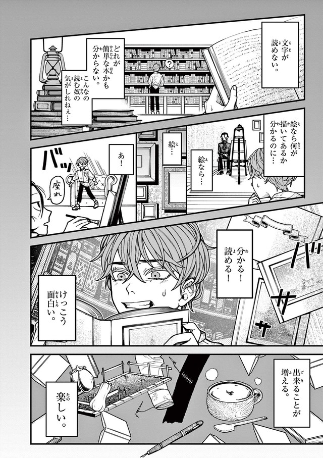 本の内容が分かるようになっていく　©光莉／小学館