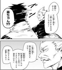 シミズとカケルとの調査を提案するオウギ　©Kizuku/SQUARE ENIX