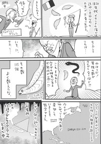 【漫画】「うなぎの研究の歴史を知ったら小さな悩みなんか吹き飛ぶくらい面白かった。」（提供：松本ひで吉さん）