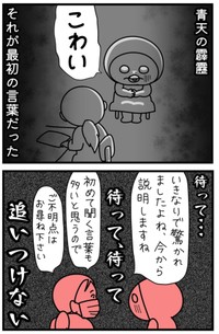 【漫画】『しろめちゃん・45歳・シンママ乳がん列伝』41（しろめちゃんさん提供）