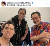 橋本さとしインスタグラム＠satoshi_hashimoto_officialより