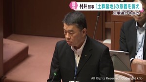 土葬墓地設置の意義を改めて訴える　村井宮城県知事