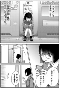 【漫画】『自己評価低め女子がスーパーアイドルに出会ったら』3　©蔵人幸明・イトノコ(秋田書店)2024