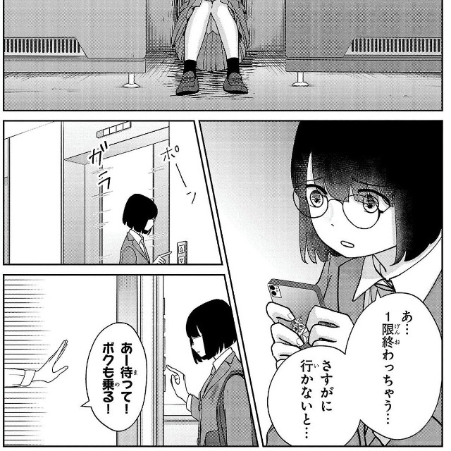 【漫画】『自己評価低め女子がスーパーアイドルに出会ったら』3　©蔵人幸明・イトノコ(秋田書店)2024