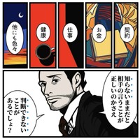 知らないままだと判断できない（B.B軍曹さん提供）